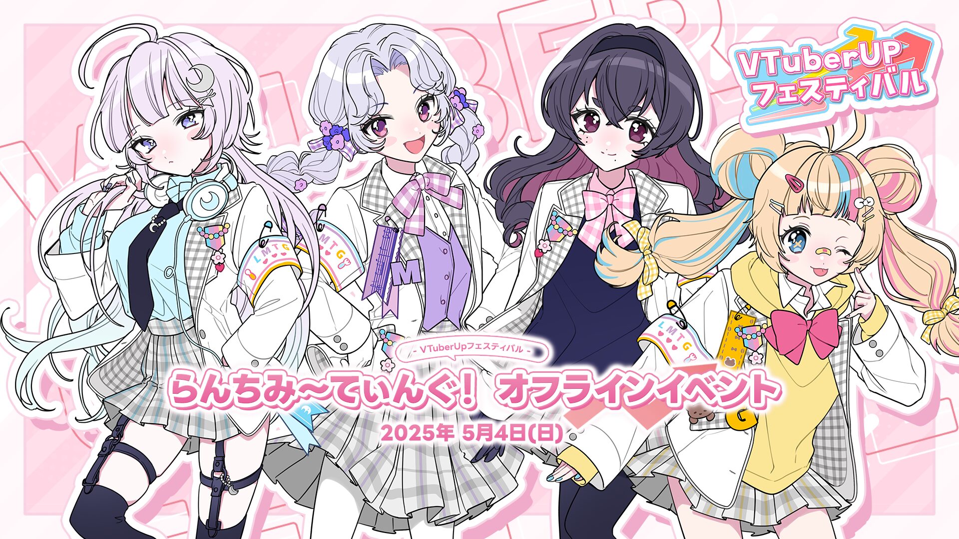 らんちみーてぃんぐHP らんちみーてぃんぐHP