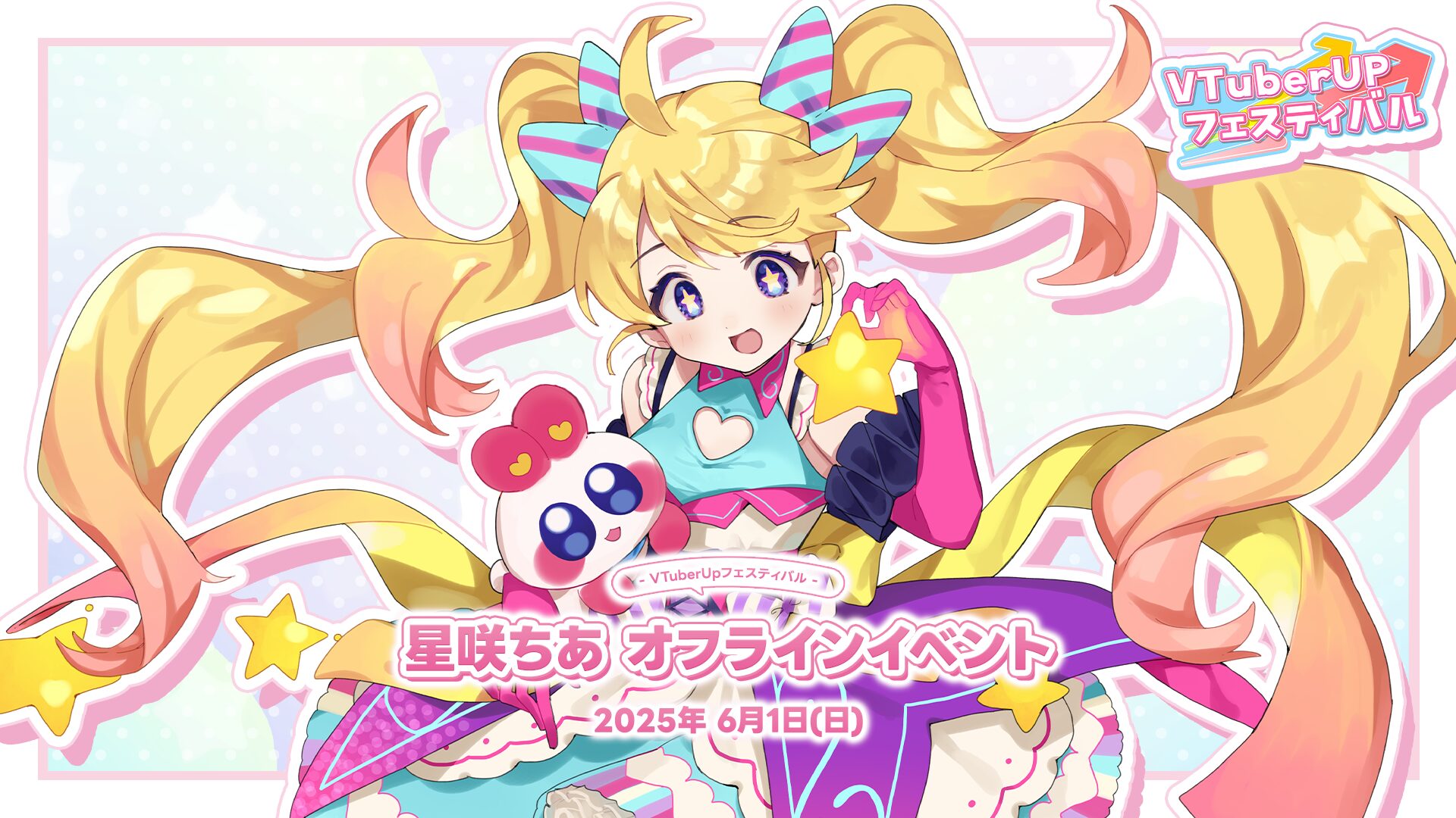 0601_星咲ちあ