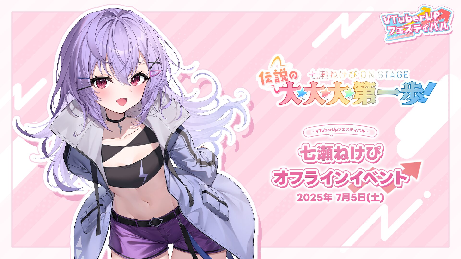 0705_七瀬ねけぴ