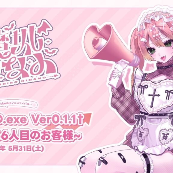 0531_魔城ひなの