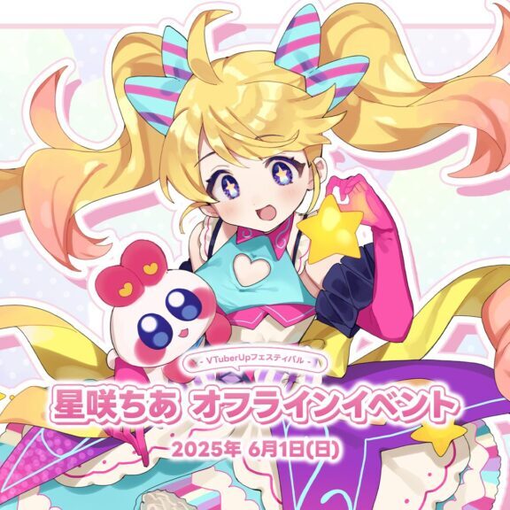 0601_星咲ちあ