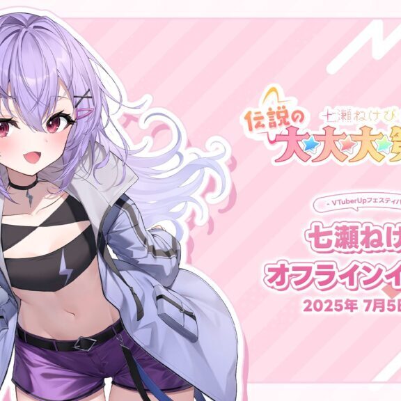 0705_七瀬ねけぴ
