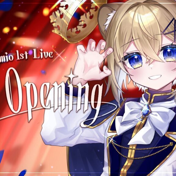 0817_獅子姫ろみお