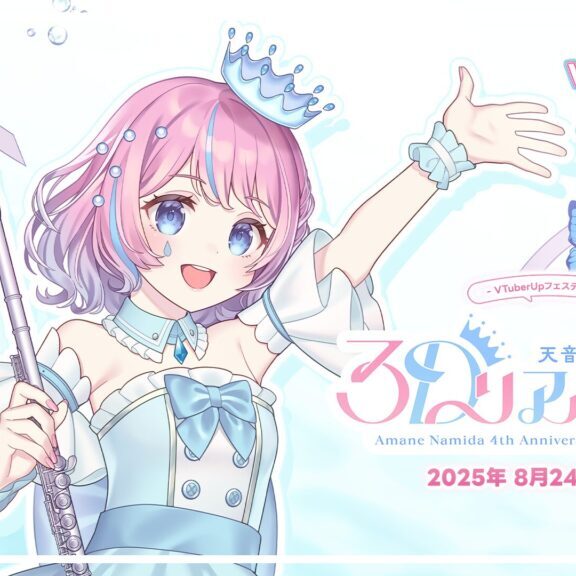 0824_天音なみだ