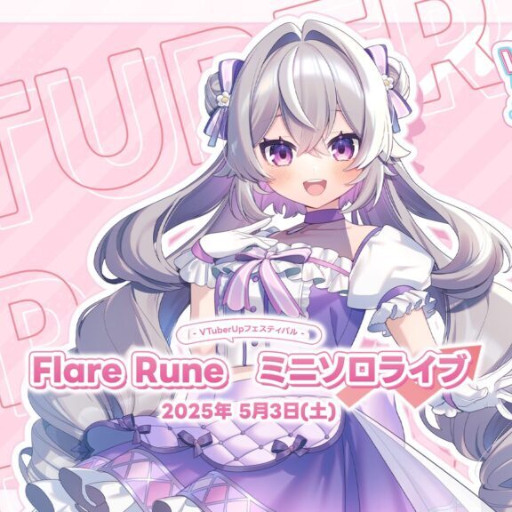 Flare RuneHP