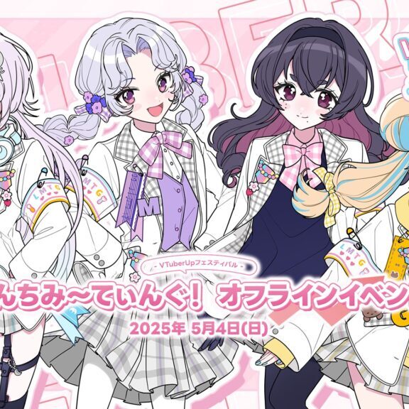 らんちみーてぃんぐHP
